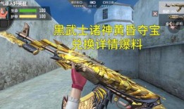 诸神黄昏夺宝最新爆料,神秘宝藏揭开，全新爆料揭示惊天秘密